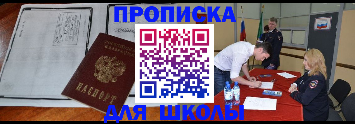 временная регистрация законно в Киришах