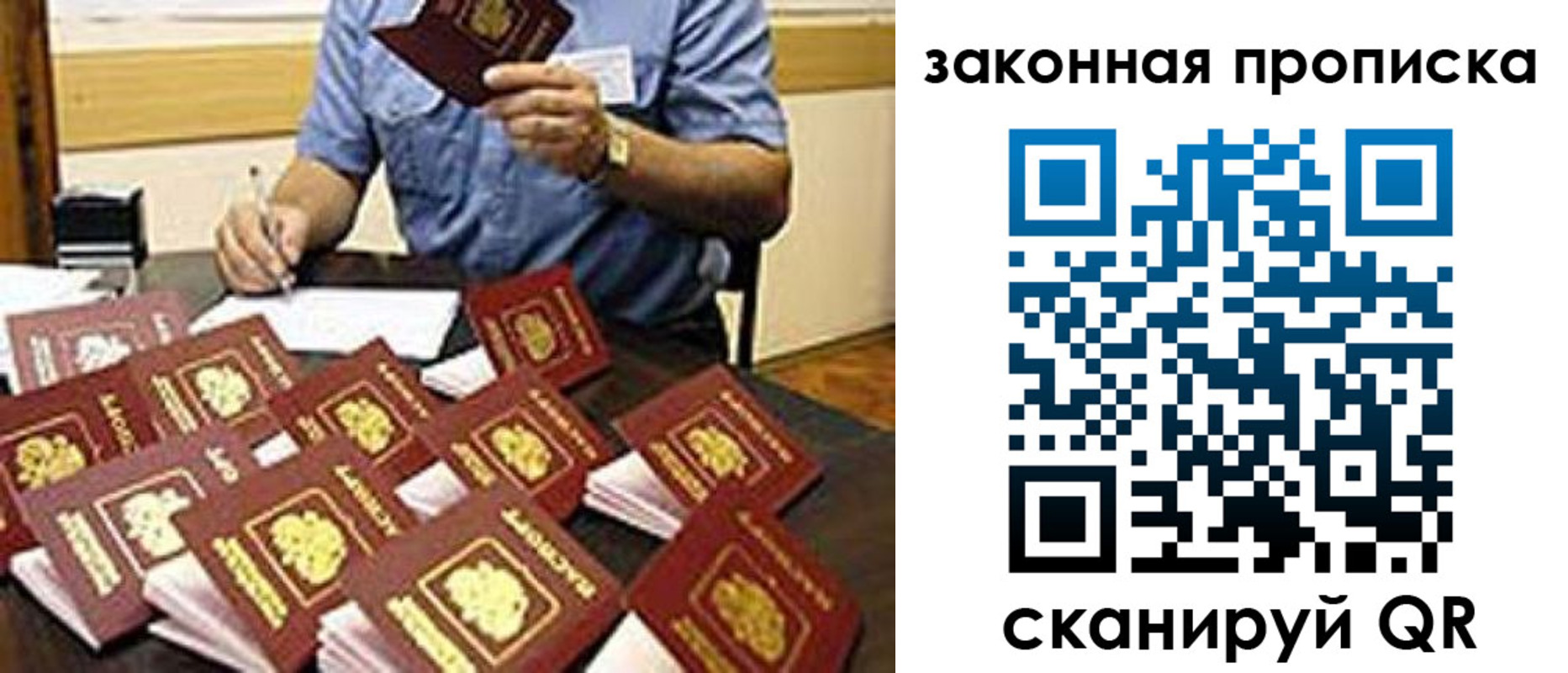 временная регистрация купить в Киришах