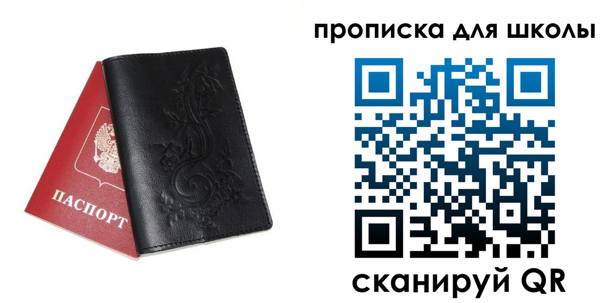 прописка для работы в Киришах