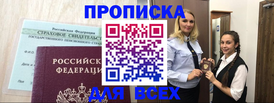 регистрация для школы в Киришах