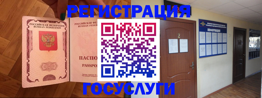прописка для военкомата в Киришах