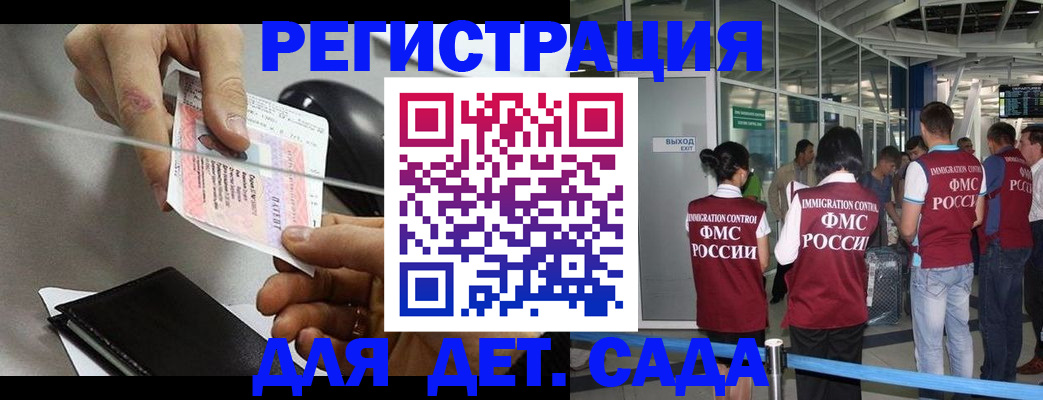 временная регистрация для школы в Киришах
