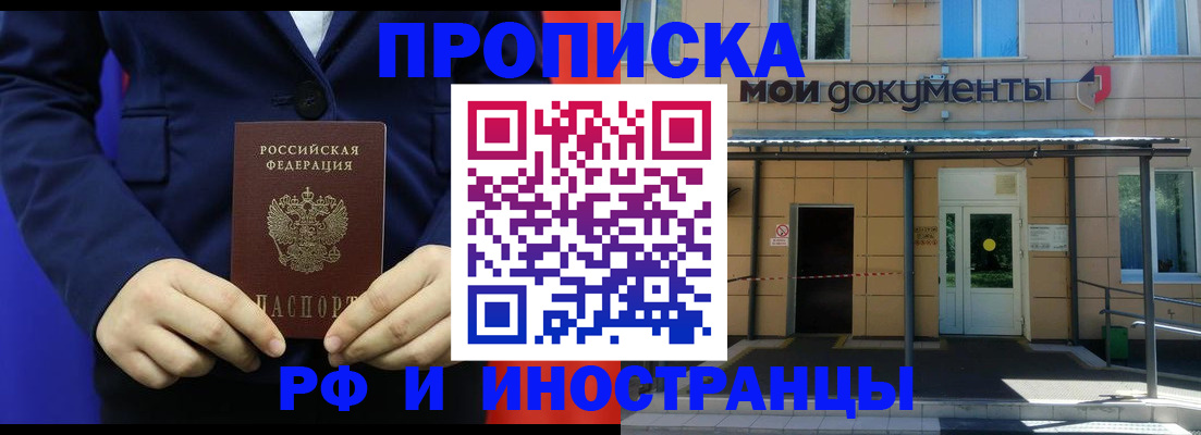 временная регистрация законно в Киришах