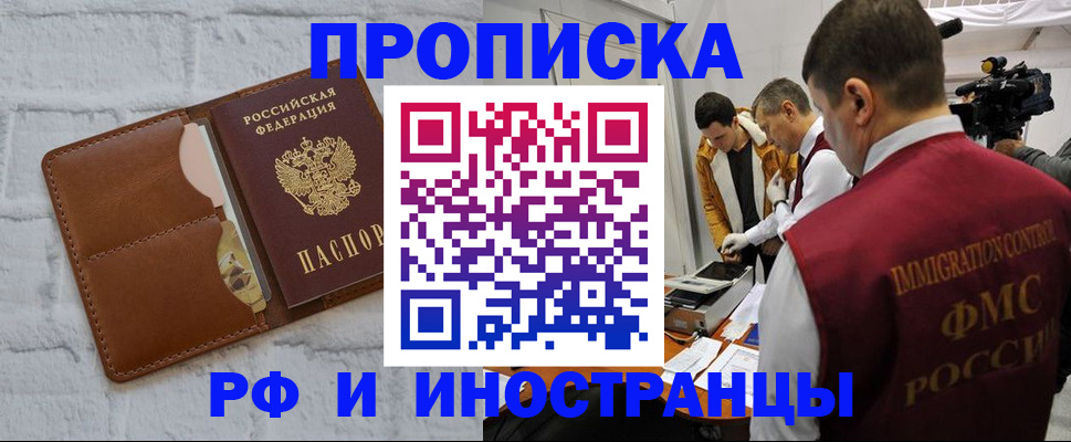 временная регистрация недорого в Киришах