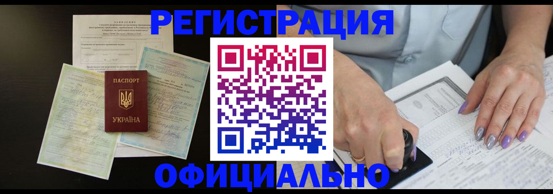 прописка паспорт в Киришах