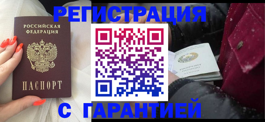 прописка в Киришах