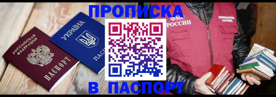 прописка гарантия в Киришах