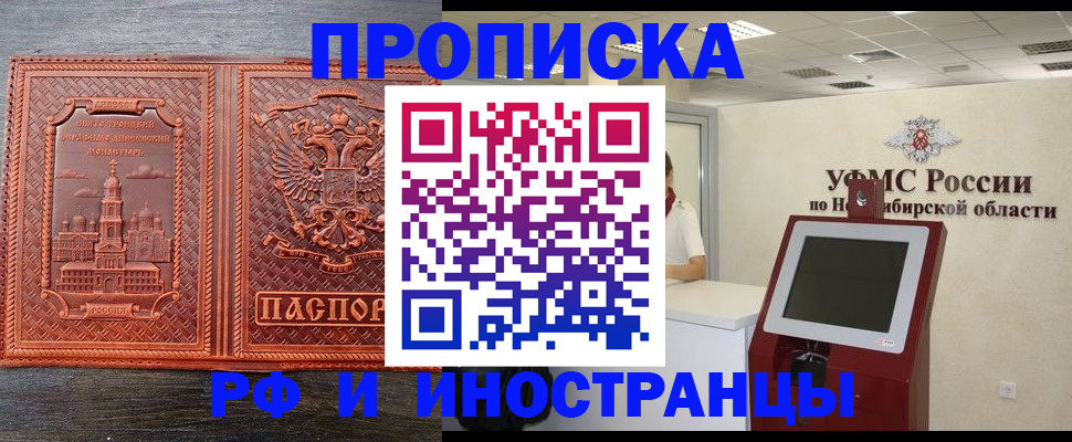 временная регистрация адрес в Киришах